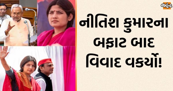 Dimple Yadav Supports Nitish Kumar On Sex Education Issue There Is