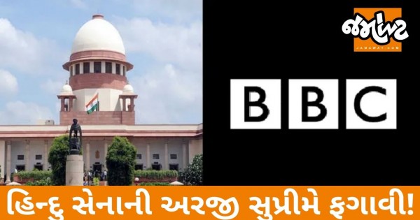 Supreme Court Dismisses Hindu Sena Plea For Ban On Bbc 7789