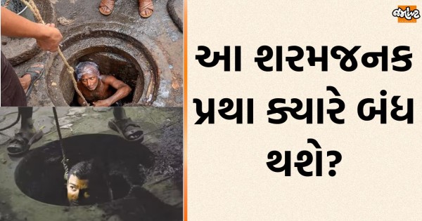 339 People Died While Cleaning Sewers Septic Tanks In Last 5 Years Centre