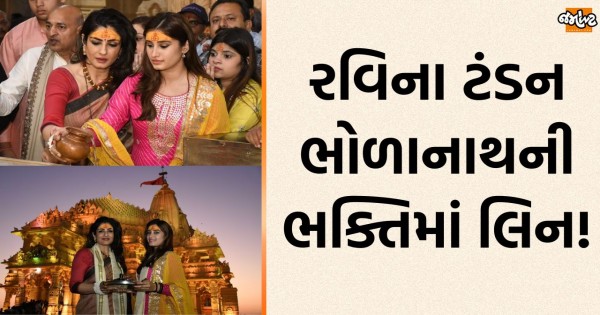 Raveena Tandon Offers Prayers At Somnath Jyotirling Temple With Daughter Rasha Thadani